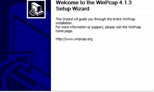 winpcap 4.1.2 源码